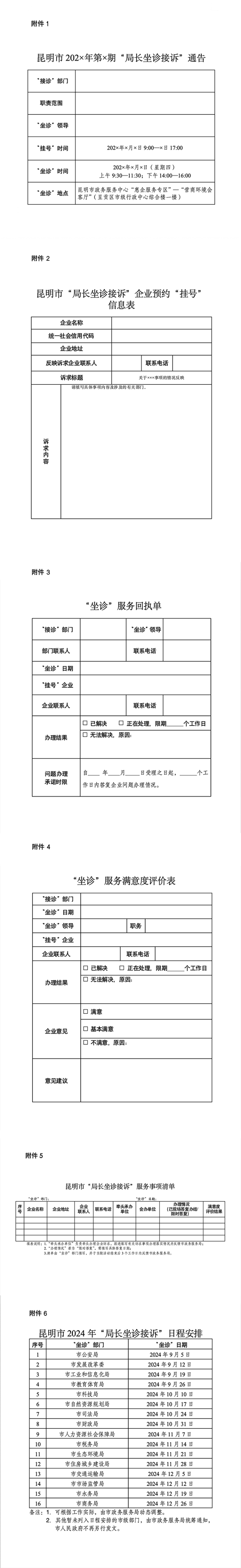 3b3034b4-22aa-4a1b-b5c3-7f75318169ef 3b3034b4-22aa-4a1b-b5c3-7f75318169ef